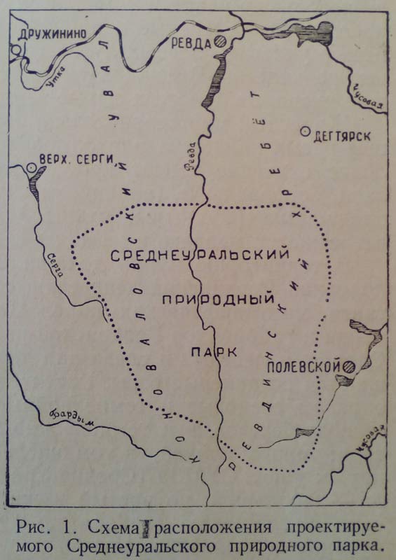 Свердловские Парки