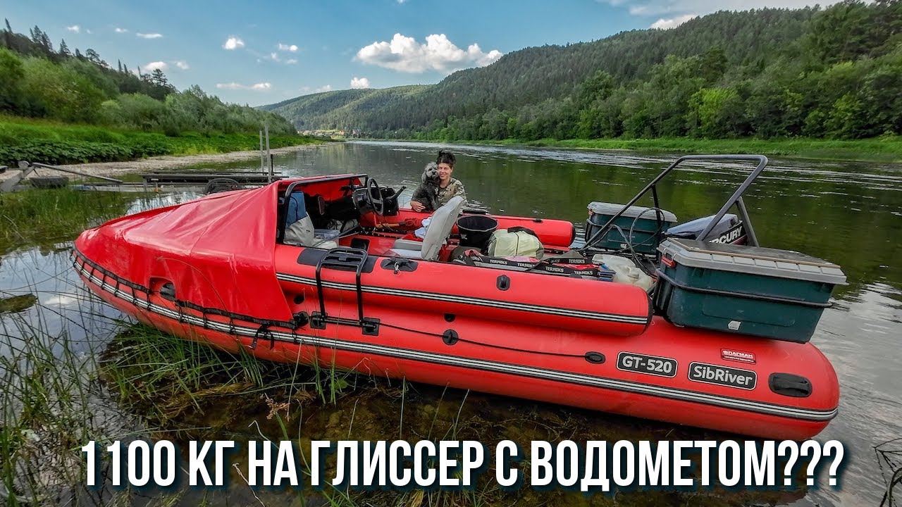 SibRiver GT 520. Большие тесты, настройка водомета и обзор комплекта. Проверка Грузоподъемности